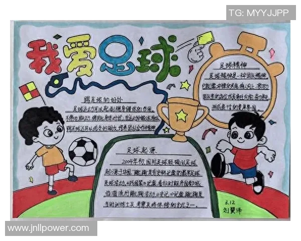 足球明星与他们的传奇球队手抄报展示精彩瞬间与辉煌成就