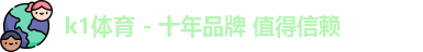k1体育